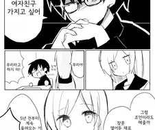 소꿉친구끼리 꽁냥대는 만화.manhwa