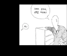 @) 남은 수박 가져가라는 코가네.manga