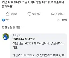 남친이 동생이랑 바람나서 헤어짐 jpg.