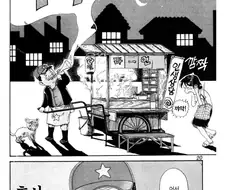 [괴짜가족]맛좋은 라면을 만드는 남자