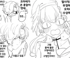 블루아카)몸에 난 구멍을 보여주는.manhwa