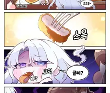 트릭컬) 야야 재 이제 엘리아스를 튀겨버릴거 같다