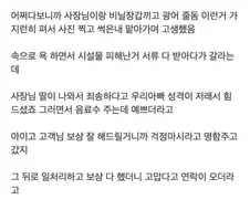 ??? : 보험사 직원인데 업계 특성상 어메이징한 일이 많다