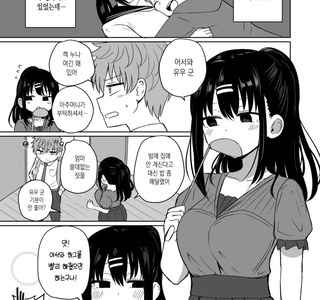 근처에 사는 쇼타콘 누나 만화