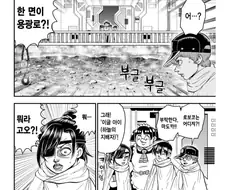 개짜증나는 모바일광고 같은 함정.manhwa