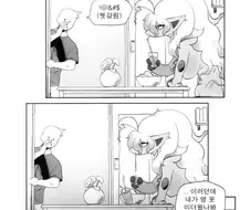포켓몬) 조로아크 신뢰하는.manhwa