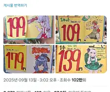 동방)일본의 흔한 슈퍼마켓