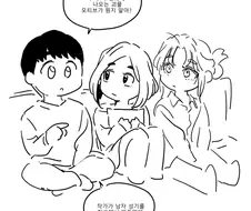 남자 여자 아이들이 에일리언 보면서 섹드립 하는 manga