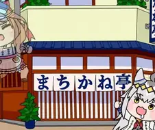 [말딸] 뭉뭉이 가게를 거덜내러 온 오구리