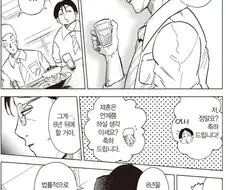 아내 초등학생이되다)8년뒤에 결혼할거야
