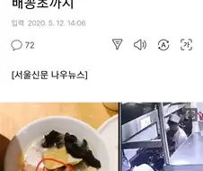 무한도전 아구찜 현실판.jpg