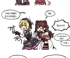 @) 서로가 서로를 잡아먹는 립스.manga