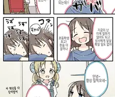 Ts) 사축이 미소녀로 전생한.manga