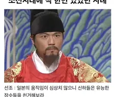 조선시대에 딱 한번 있었던 사례