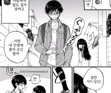 가출한 여고생쟝 집에서 재워주는 만화.manhwa