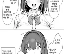 여친없다고 놀리는 후배 .manwha