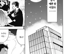 킬러의 첫사랑.manwha