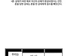 마작은 단순한 게임이다.manwha