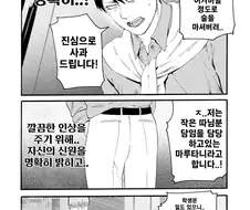 직장 여자 동료의 아버지에게 유혹당해서 넘어가려는 주인공.manhwa
