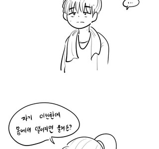 하루를 마무리하고 푹쉬며 달달한 신혼부부 만화 풀버전 한편 보고가셈