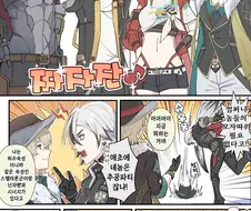 스타레일) 모자교환