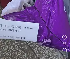 한국에서 쓰레기버리다 당황한 외국인