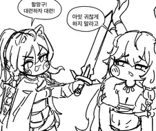 트릭컬) 이기면 소원들어줄게