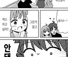 아빠랑 소꿉놀이하고 싶다는 딸.manhwa