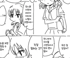 @) 마츠리 동생의 학교생활.manga