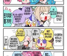 버튜버)비즈니스 백합 물어보는 comic