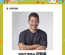 개를 너무 사랑한 야구단