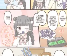 @) 벌레먹기 마스터 아사히.manga