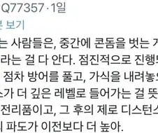 콘돔을 쓰는게 노콘보다 야하다고 한다