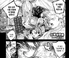 적에서 연인되는 사랑의 용박이 만화