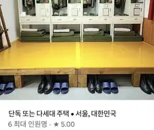 충격적인 에어비엔비 광고