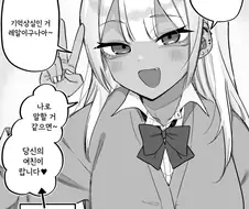 기억상실 남자와 갸루와 여동생 만화