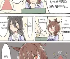 [말딸] 도시락 타키온과 카페.manhwa
