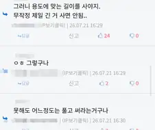 거대 진동딜도의 안전한 사용법