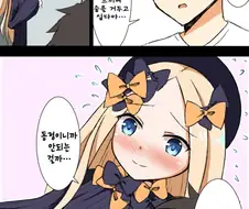 (페그오) 모성애가 부족한 구다오.manga