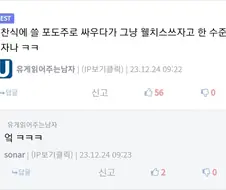 ??? : 넌 방금 웰치스를 개발했어