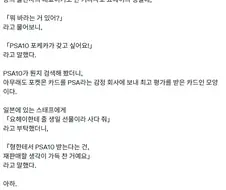 80만엔에 포켓몬 카드를 산 GACKT