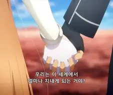 소아온) 인테그럴 도메인 시점 추측