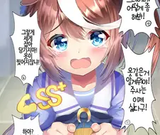[말딸] 병원이 싫은 테이오.manhwa