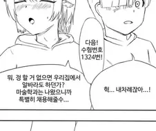 궤뚫는 마술 .manwha