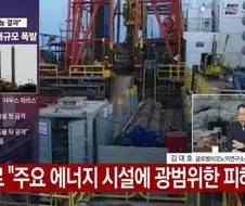 회생불능이 된 세계 최대 가스전.jpg