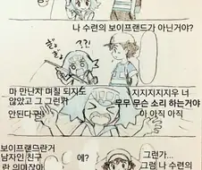 포켓몬) 수련의 보이프랜드.Manhwa
