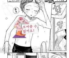 상탈하면 왠지 이상해지는 보추