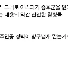 진짜 광기로 아스퍼거 치료하는 만화...jpg