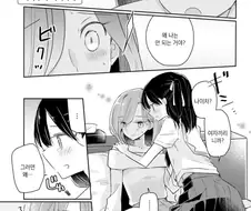 백합) 여중생이 밀프 꼬시는 망가