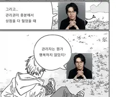엔드필드)관리자는 뭔가 행복하지 않았지?